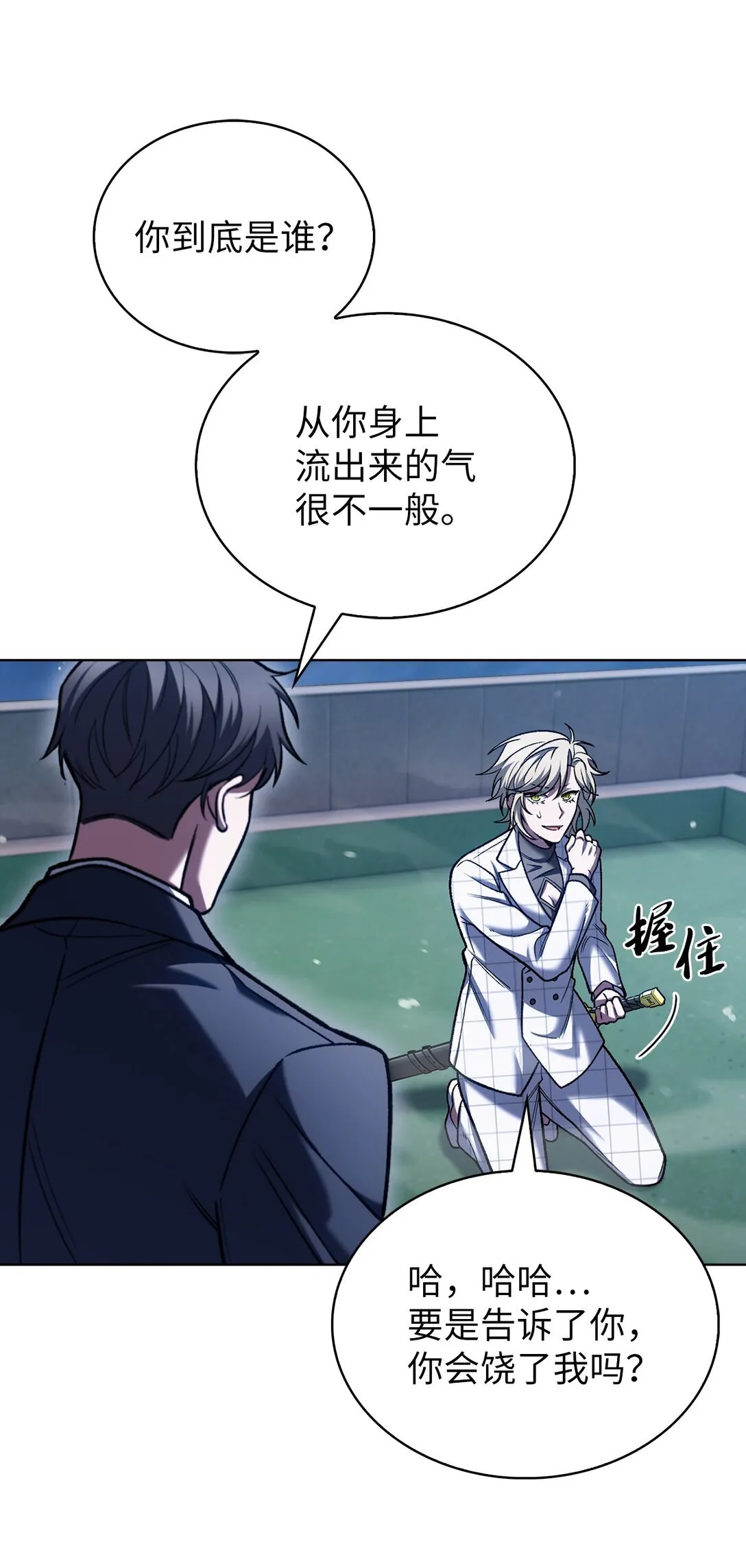 023 “亚斯莫迪” 第52页