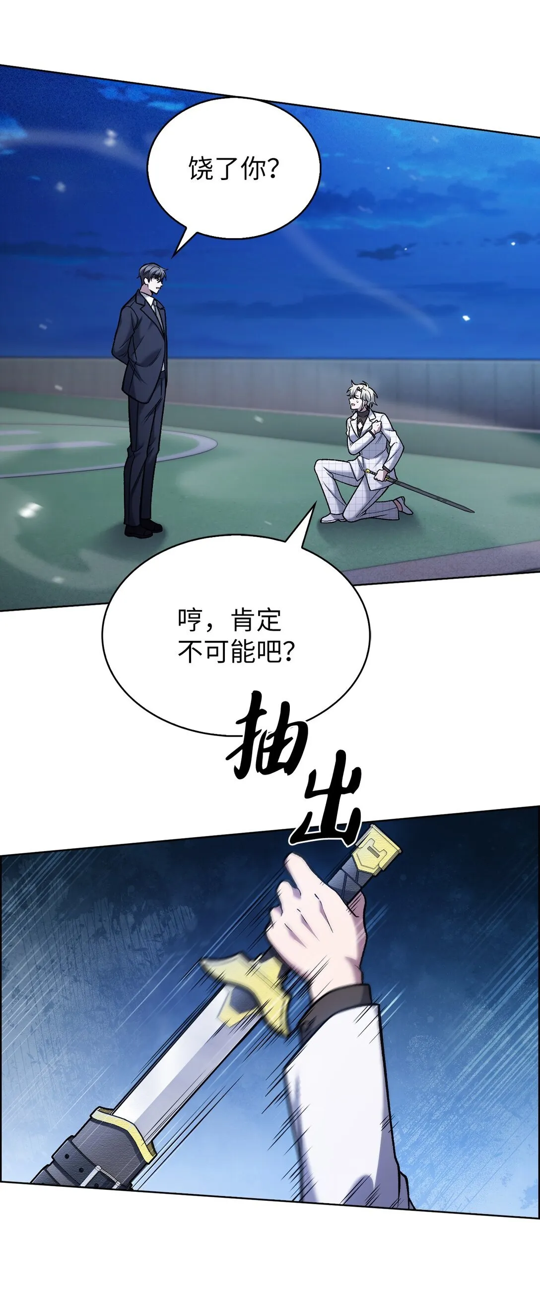 023 “亚斯莫迪” 第53页