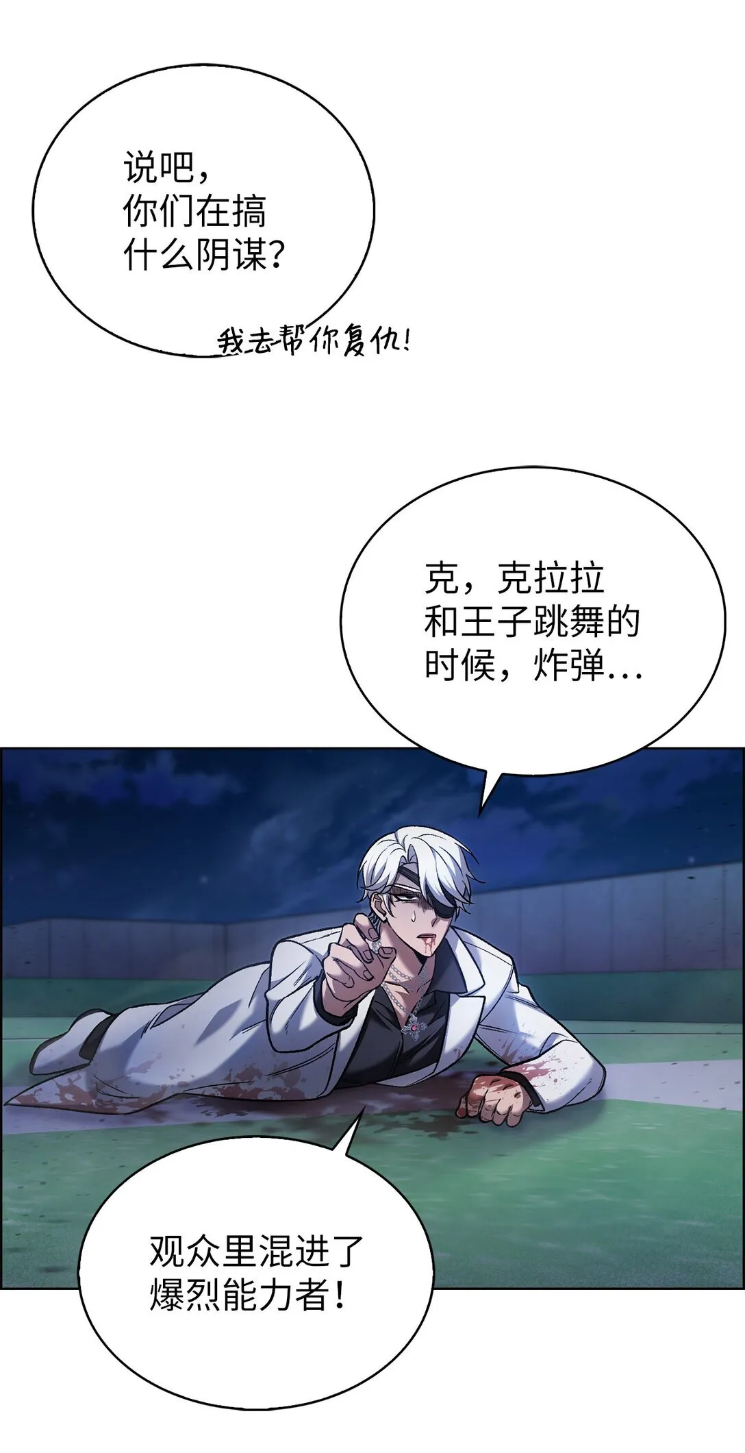 023 “亚斯莫迪” 第60页