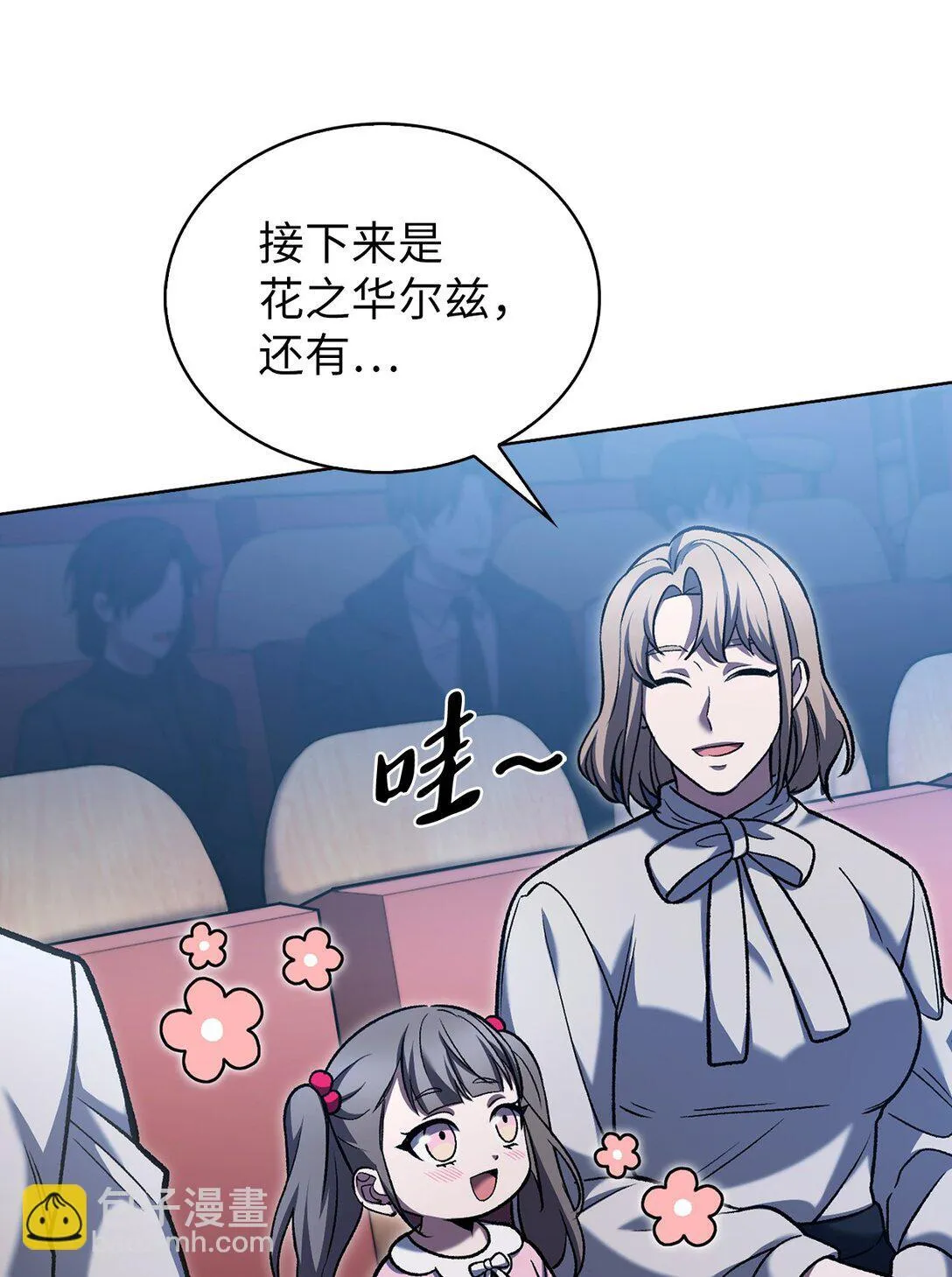023 “亚斯莫迪” 第65页