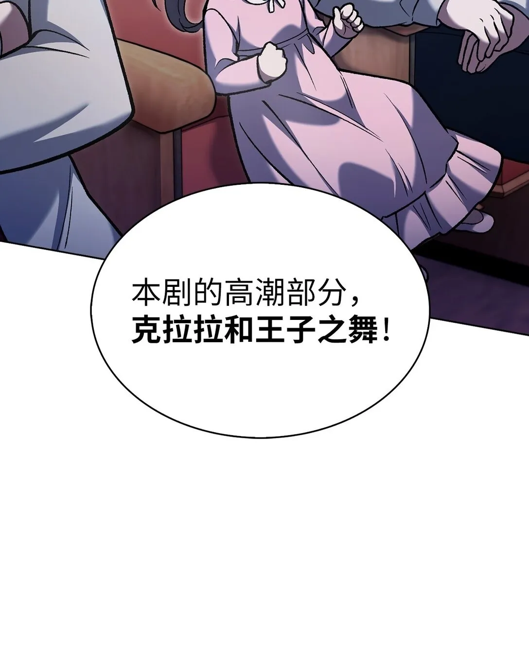 023 “亚斯莫迪” 第66页