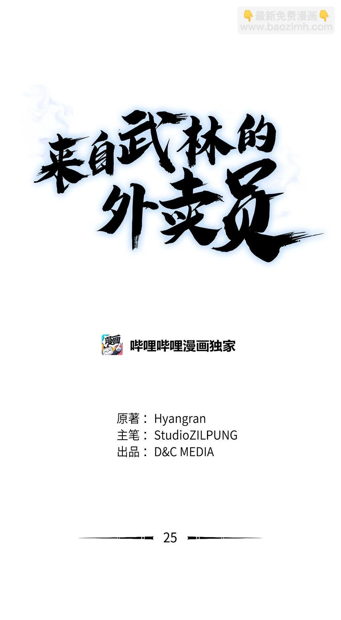025 训练 第8页