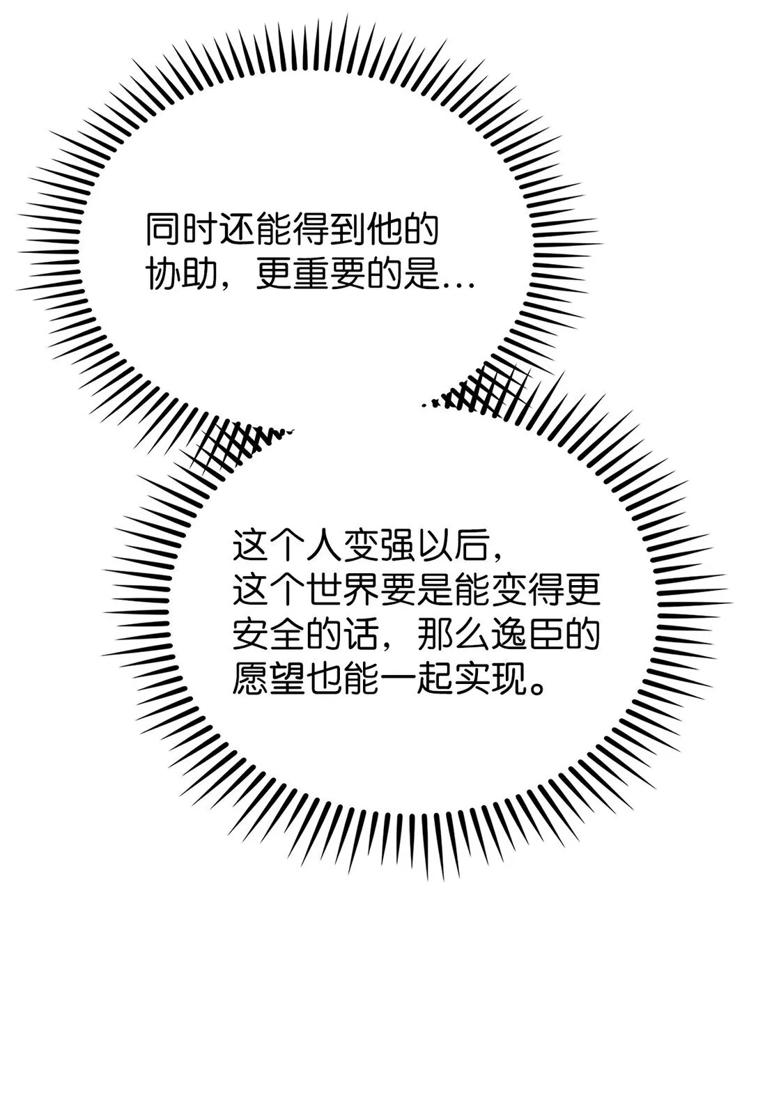 025 训练 第37页
