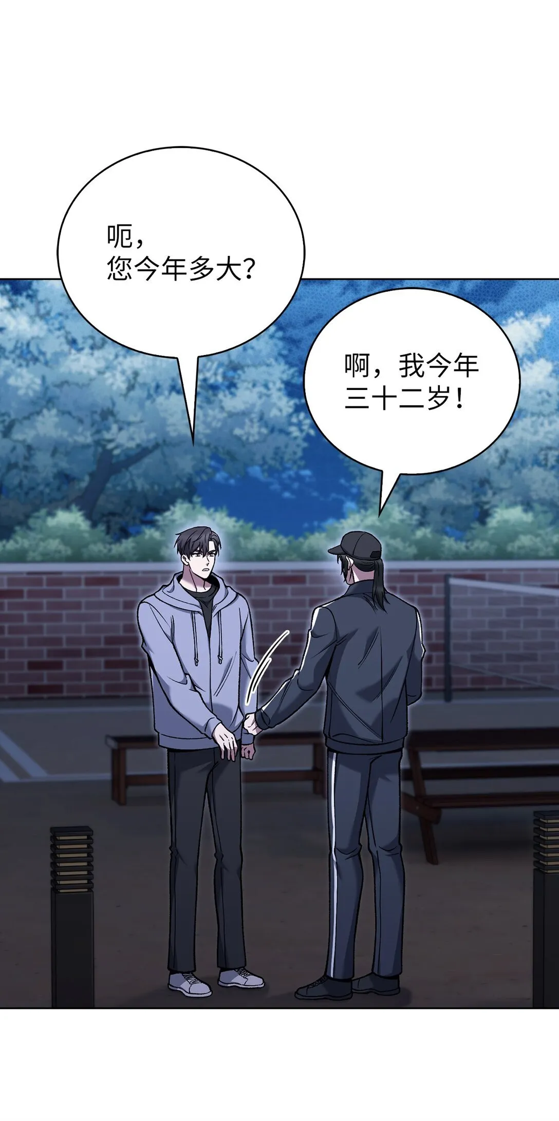 025 训练 第38页
