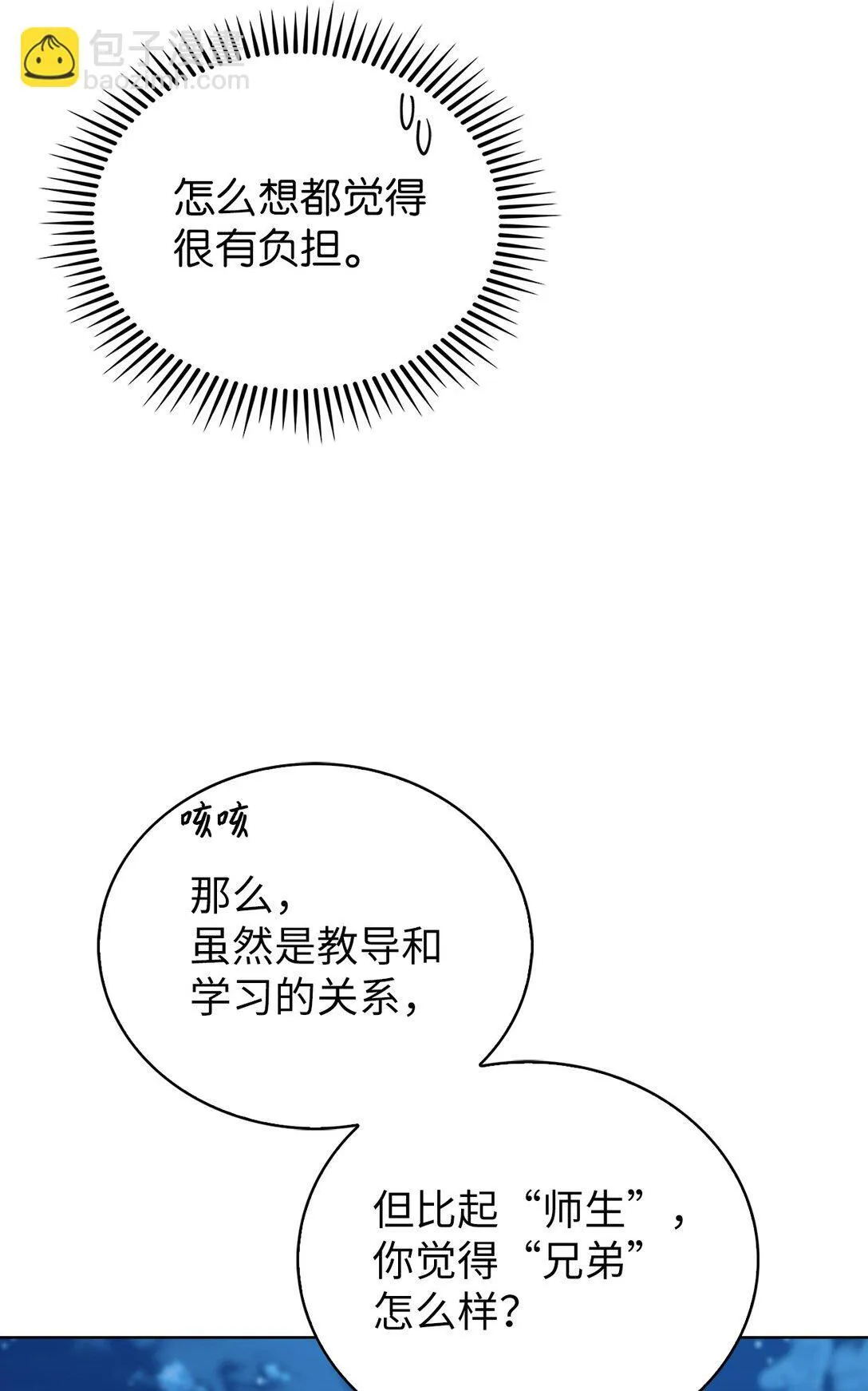 025 训练 第40页