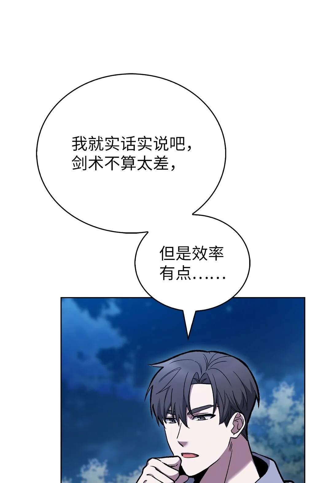 025 训练 第75页