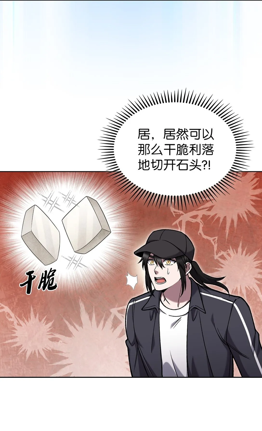 026 物品栏 第8页