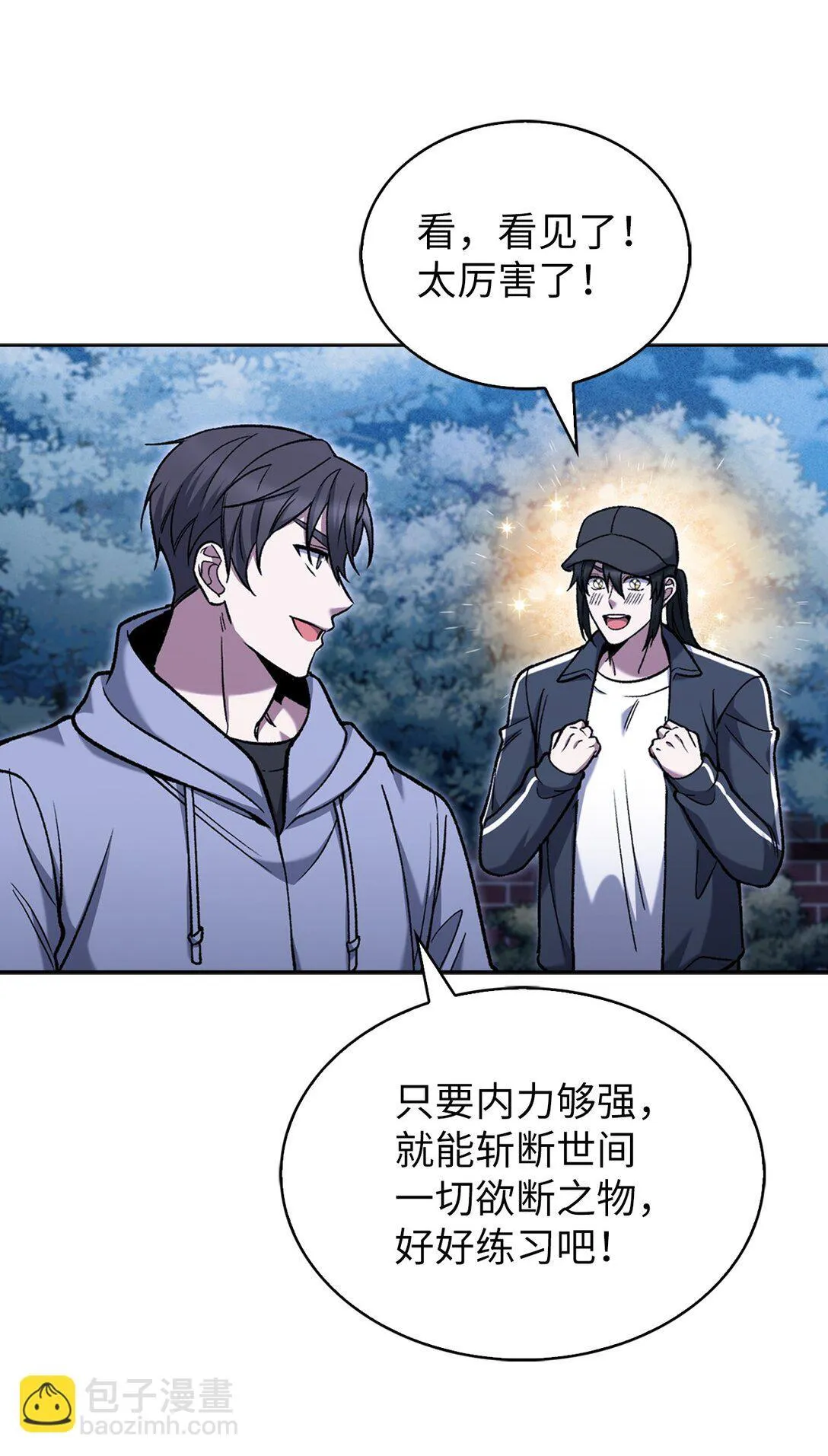 026 物品栏 第10页