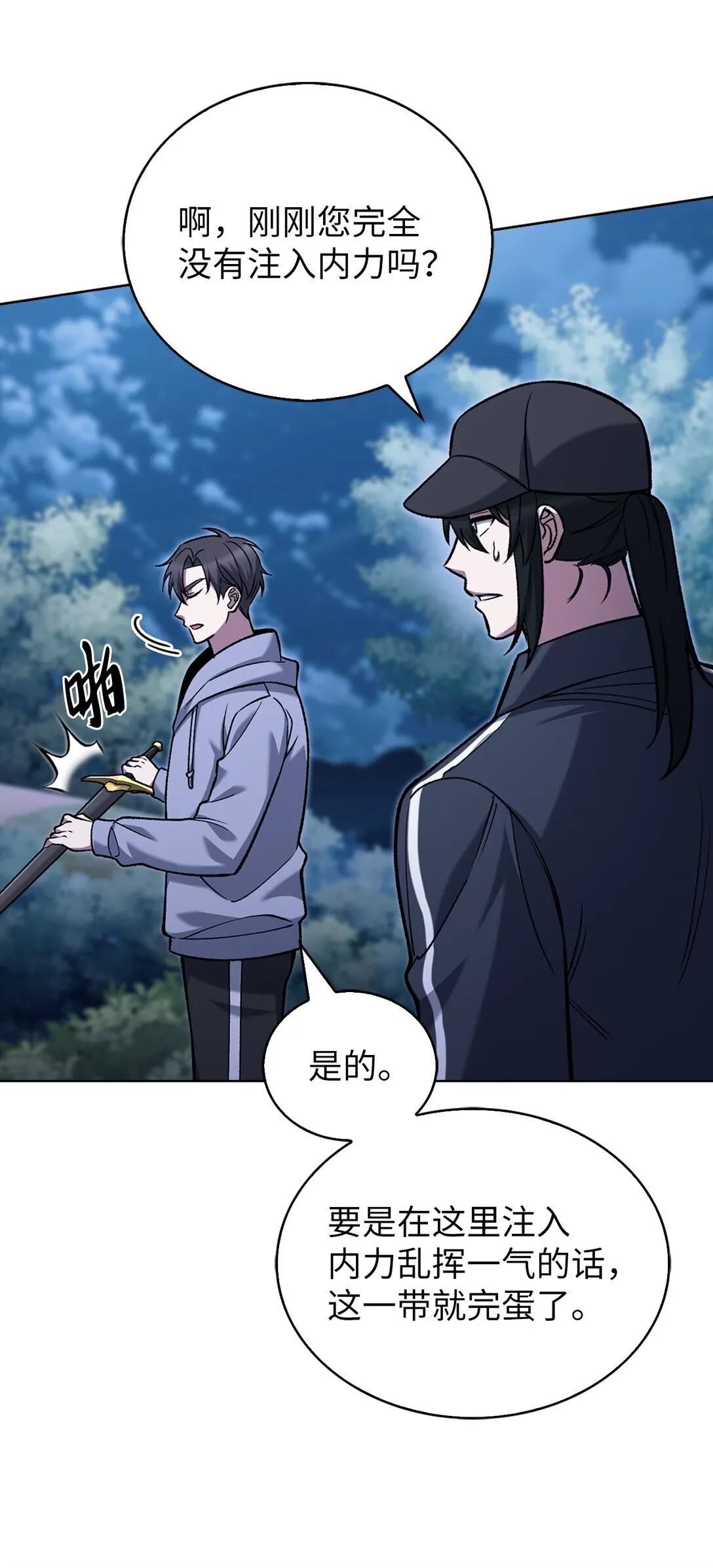 026 物品栏 第11页