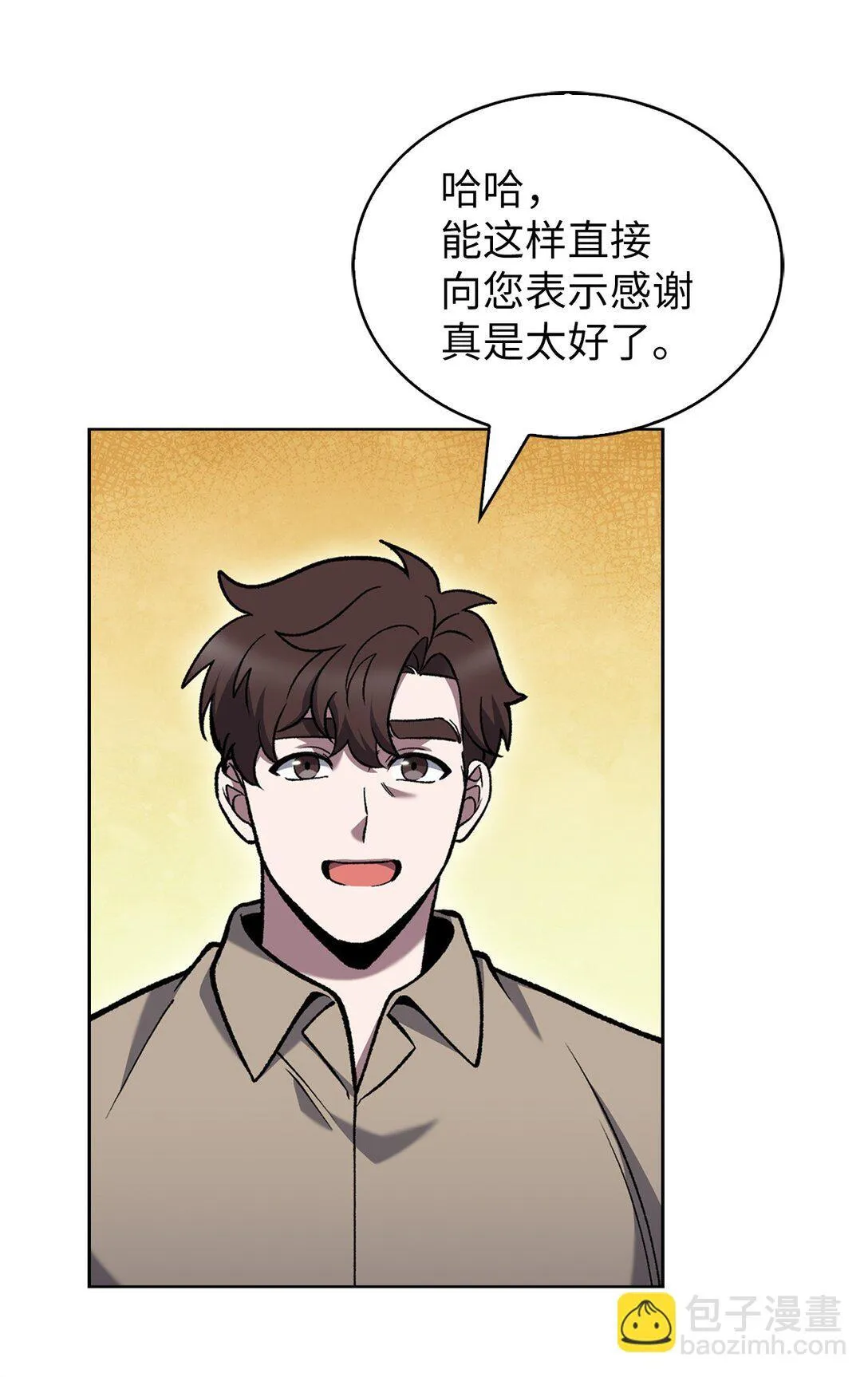 026 物品栏 第33页