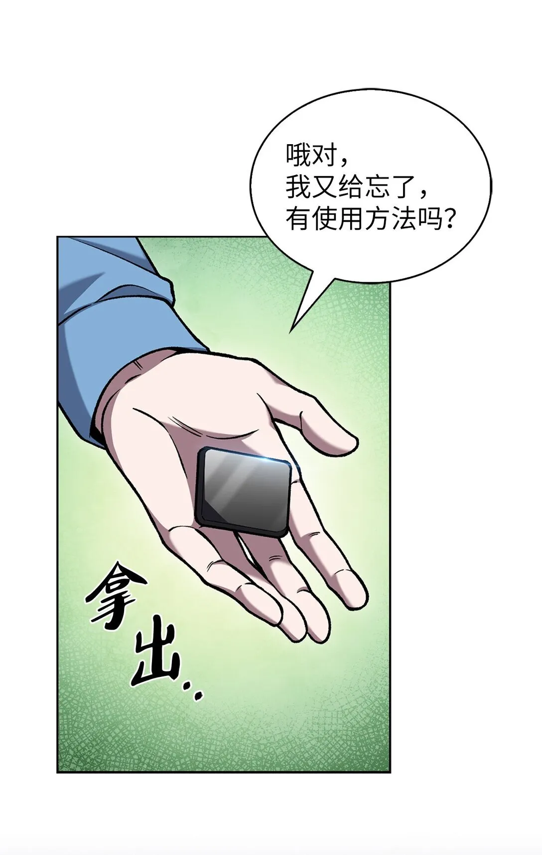 026 物品栏 第38页
