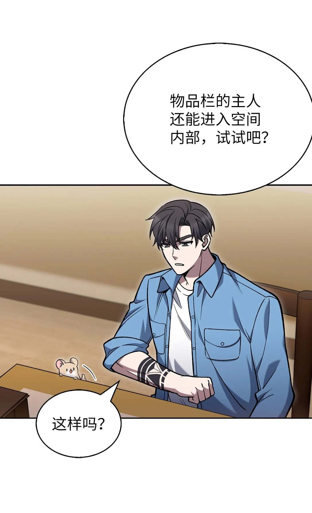 026 物品栏 第46页