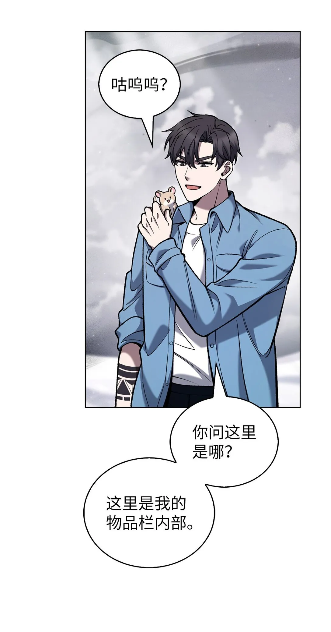 026 物品栏 第51页