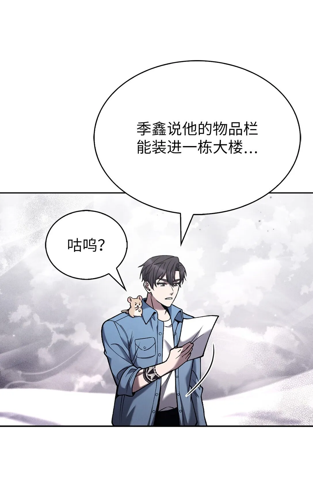 026 物品栏 第52页