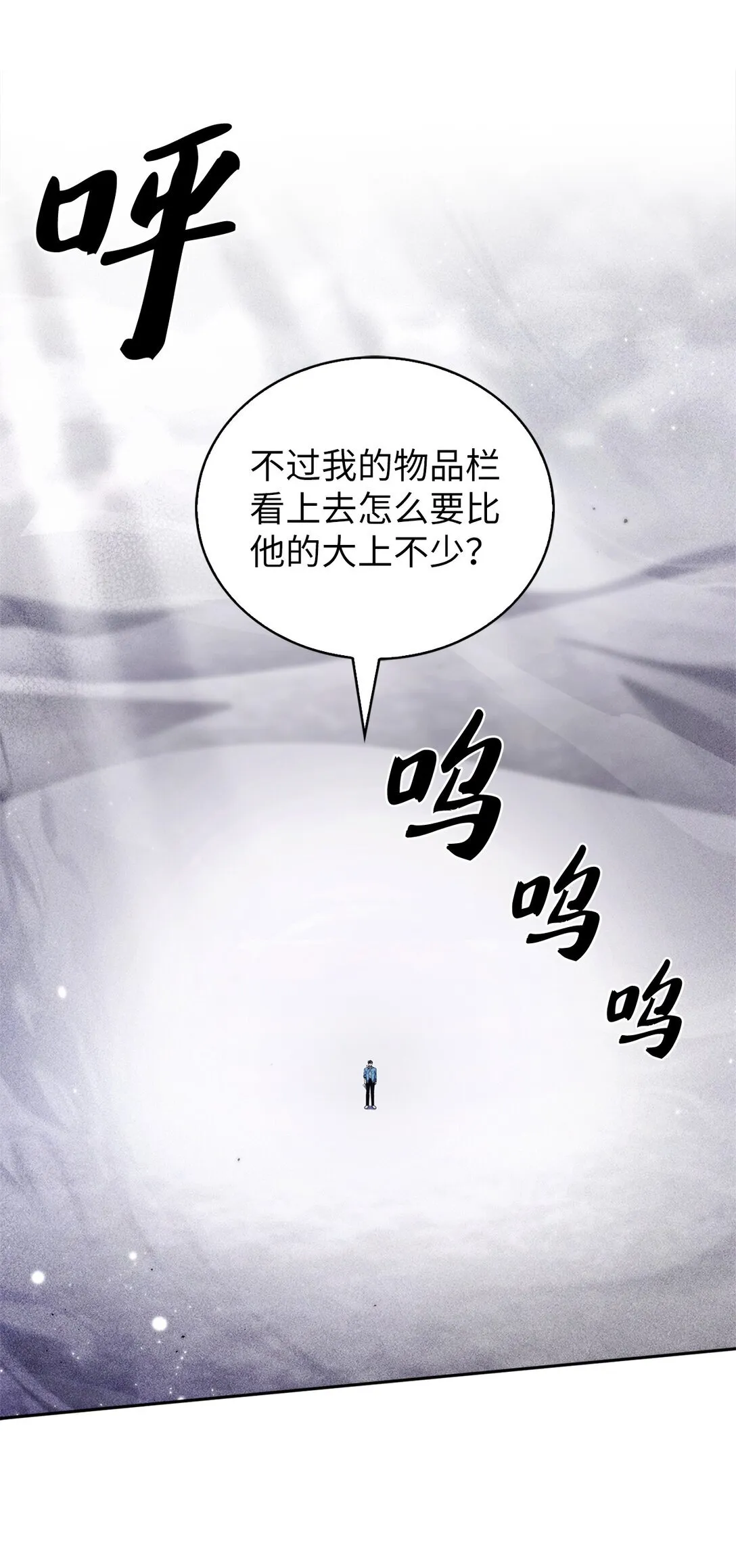 026 物品栏 第53页