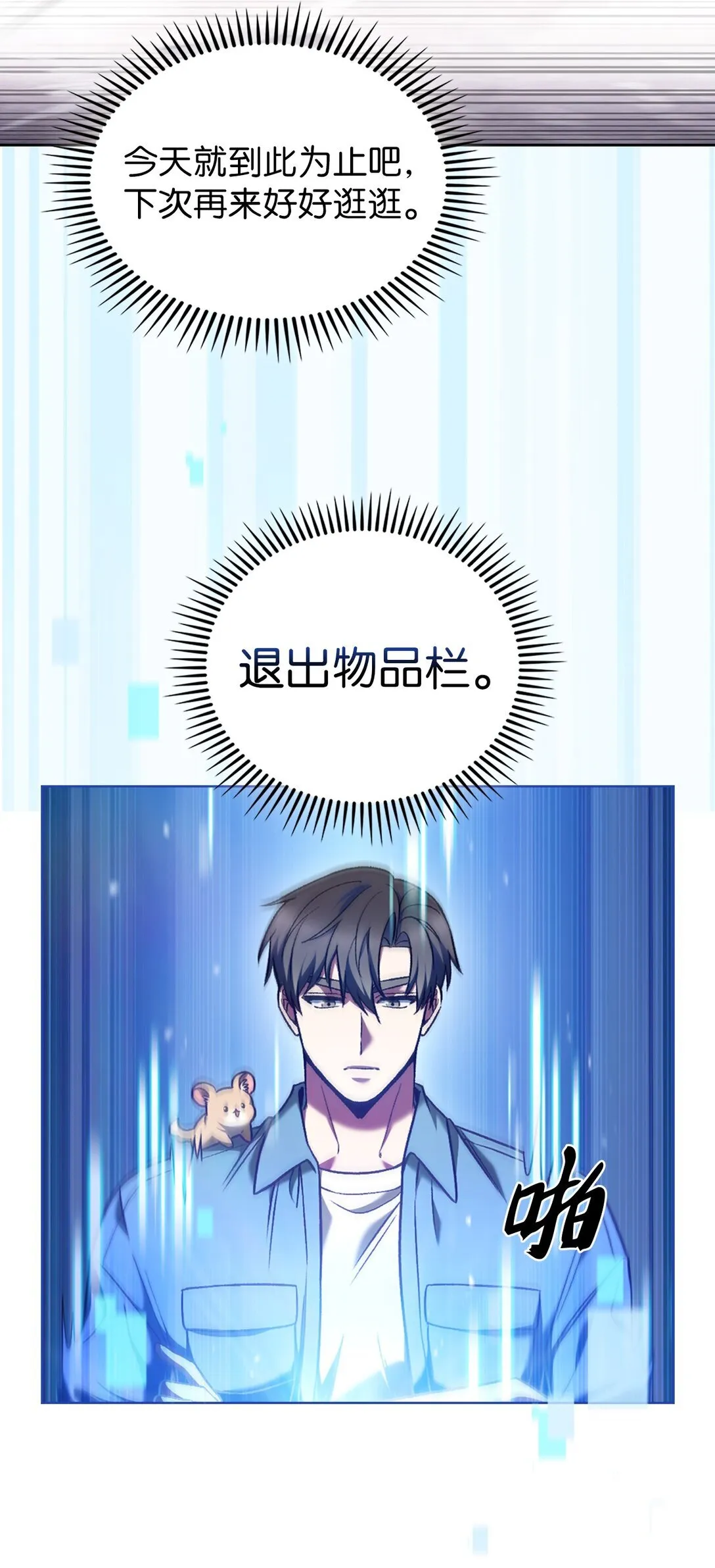 026 物品栏 第57页