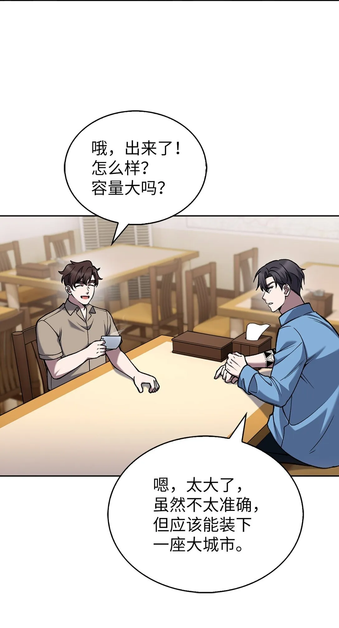 026 物品栏 第59页