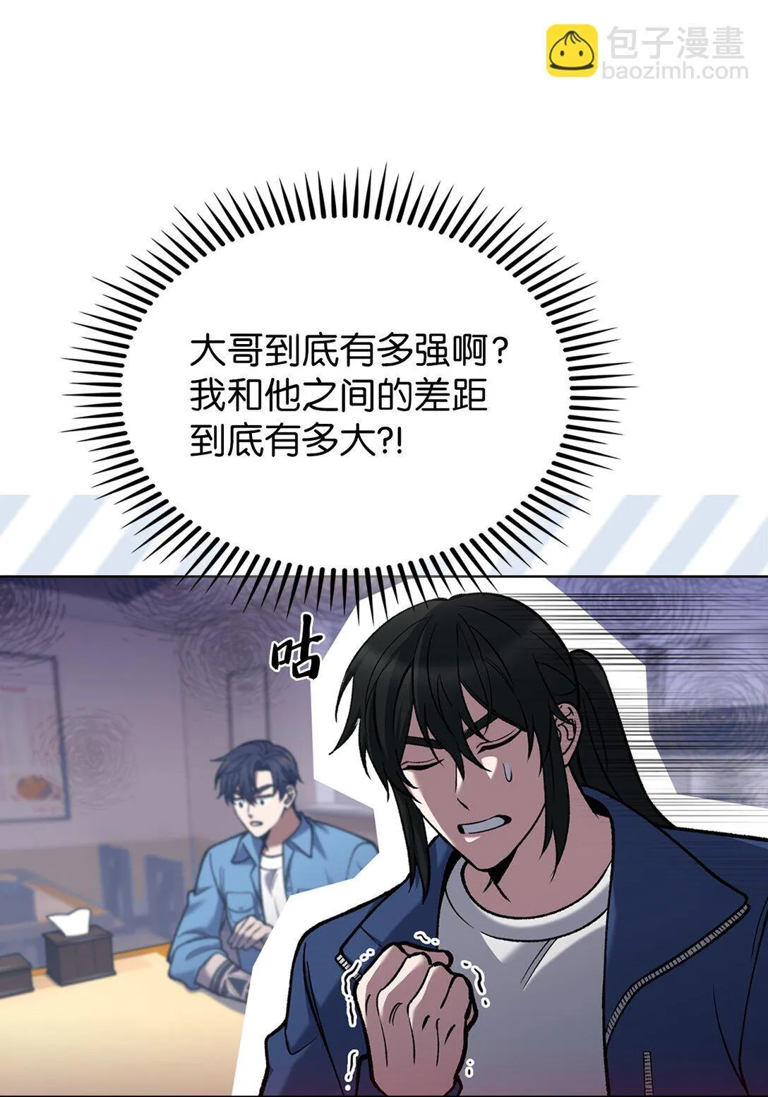 026 物品栏 第61页