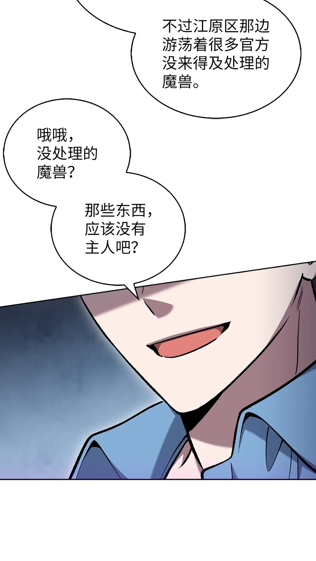026 物品栏 第64页