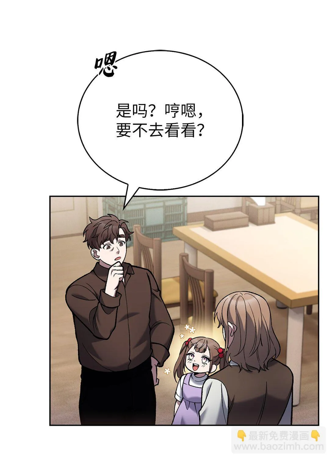 027 儿童模特 第14页
