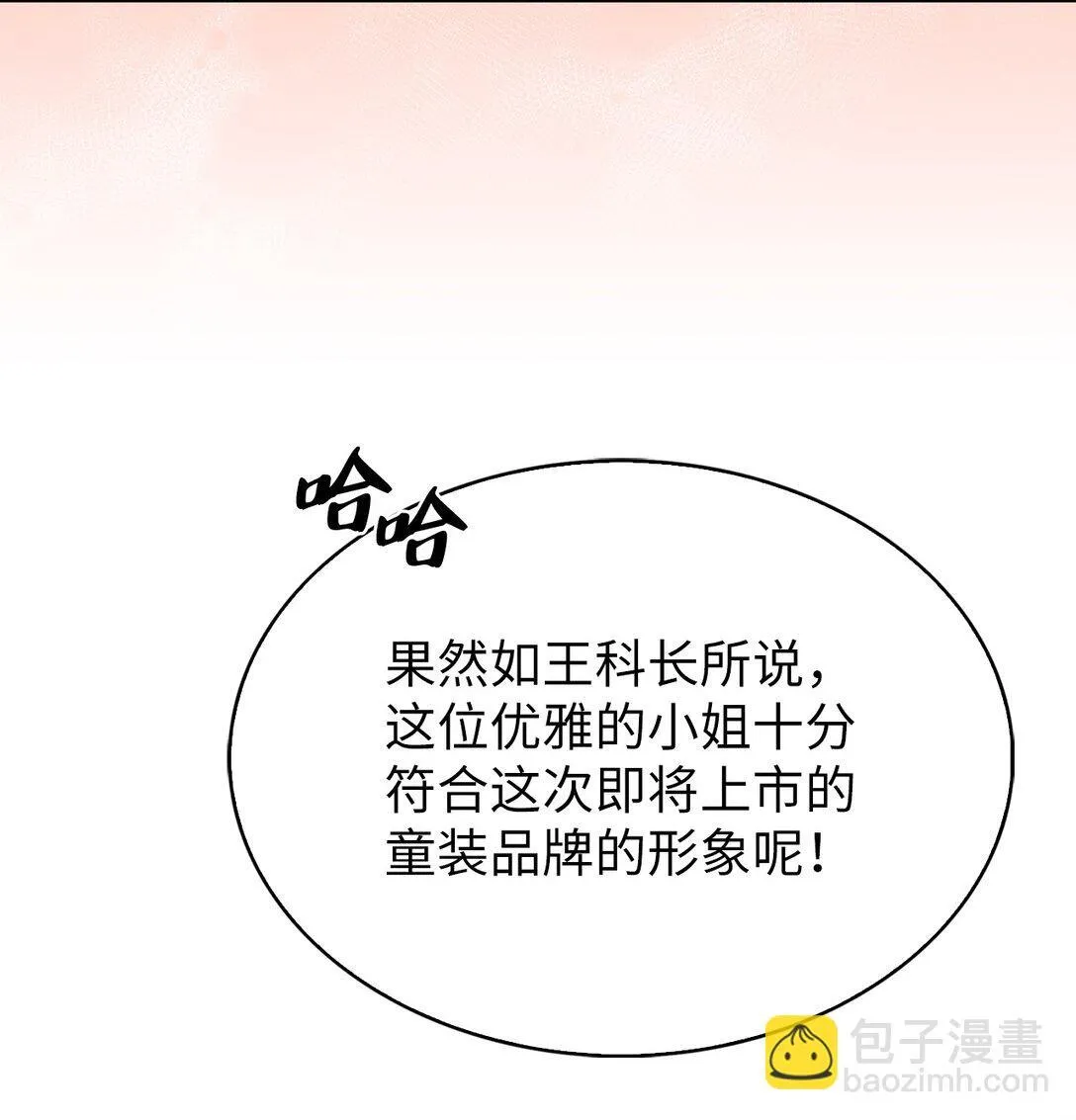 027 儿童模特 第71页