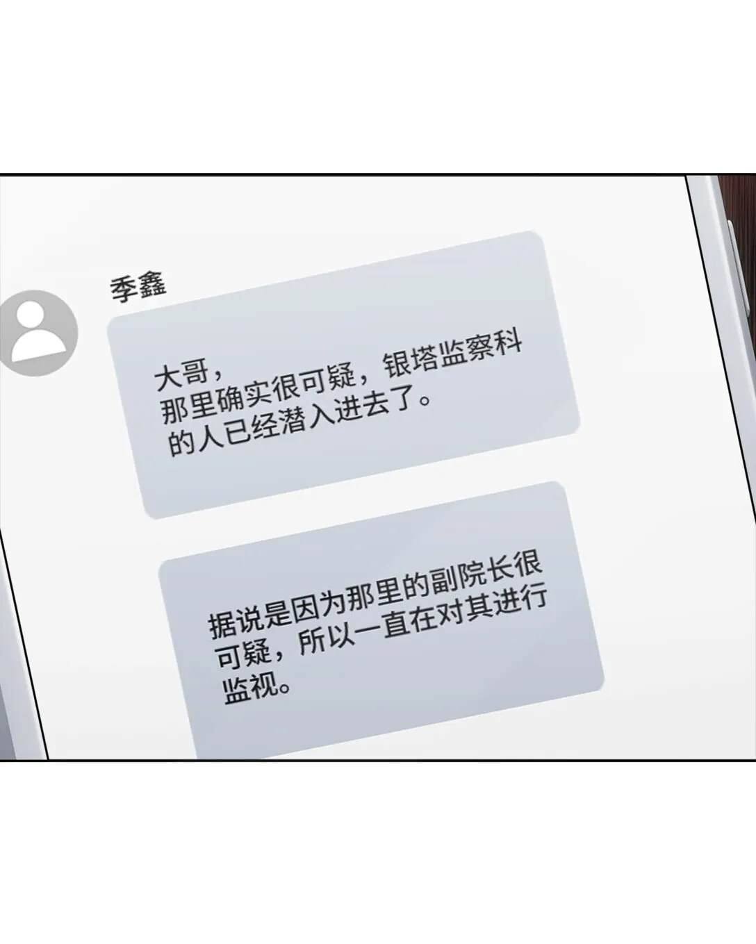 028 副院长 第8页