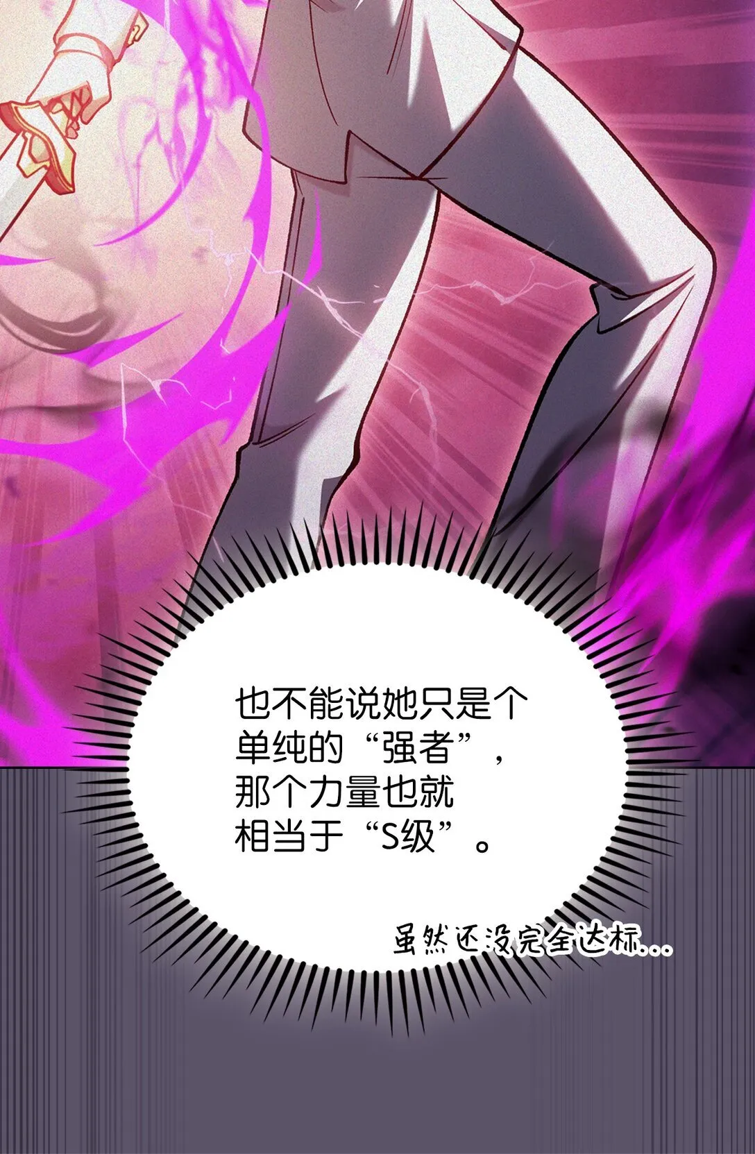 028 副院长 第33页