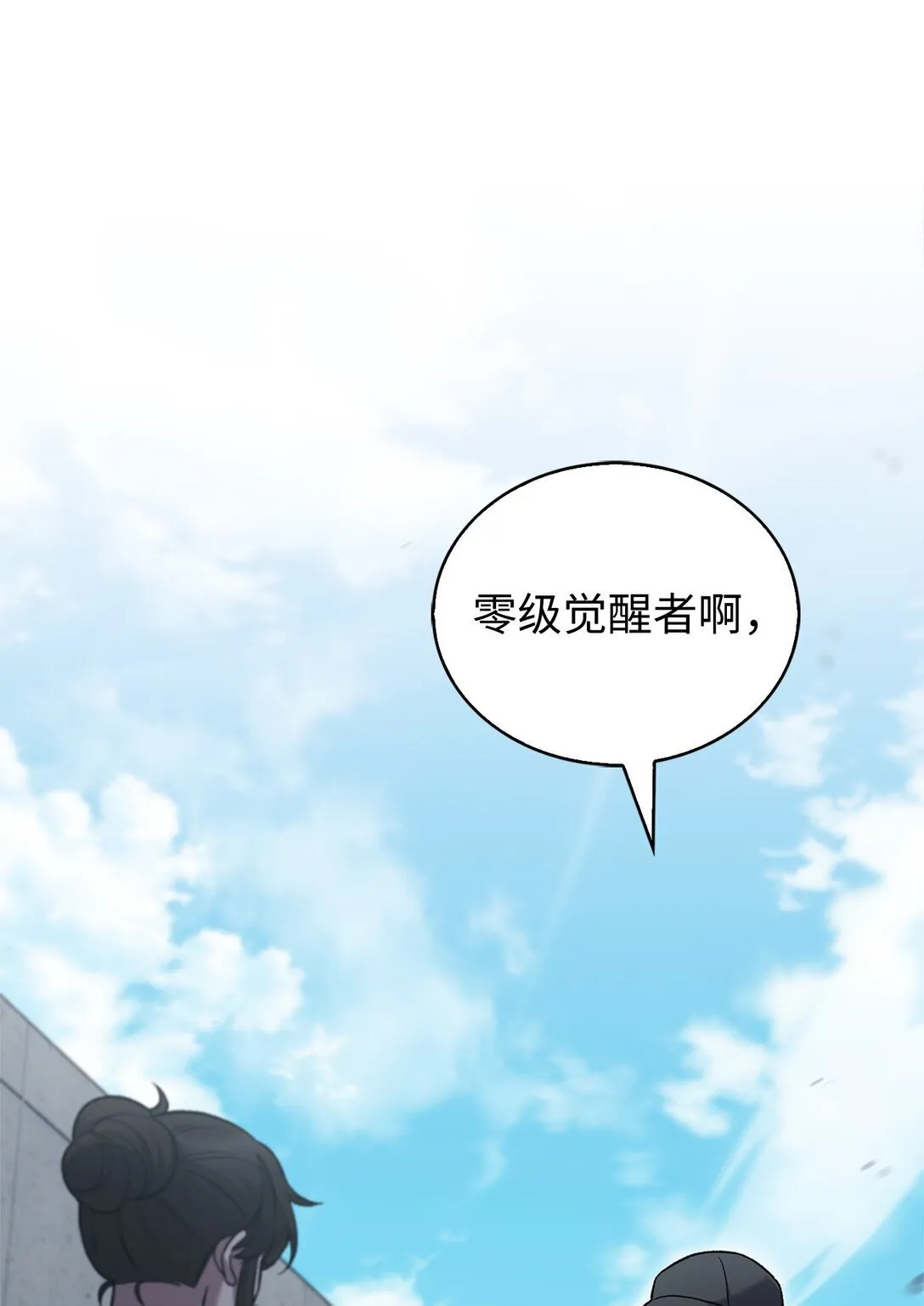 030 要掉马了？ 第1页