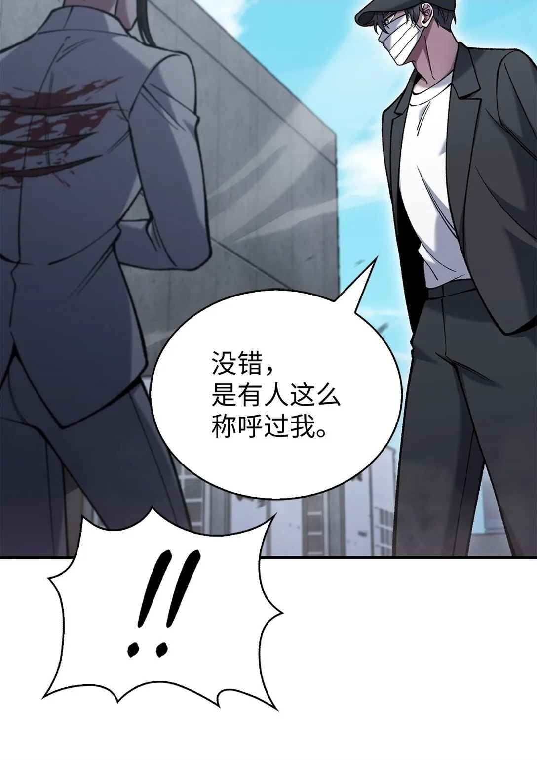 030 要掉马了？ 第2页