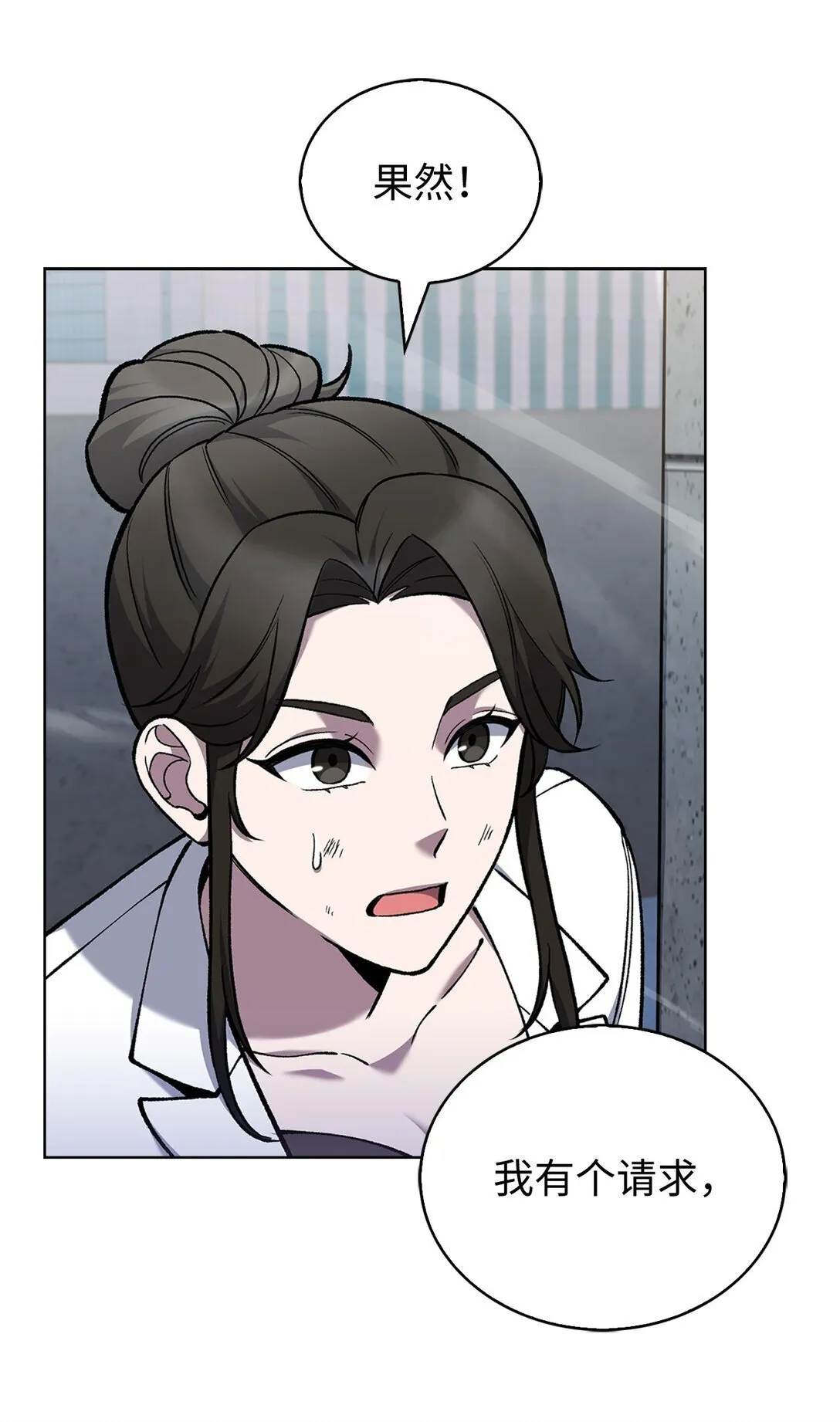 030 要掉马了？ 第3页