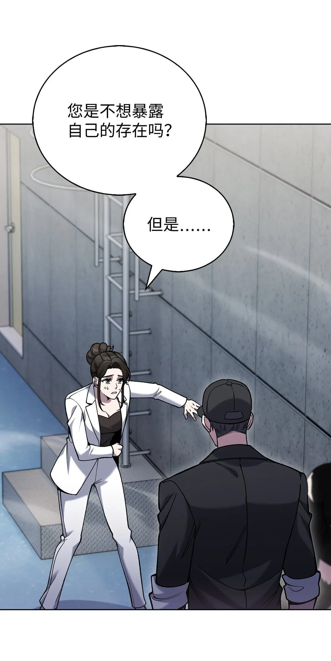 030 要掉马了？ 第5页