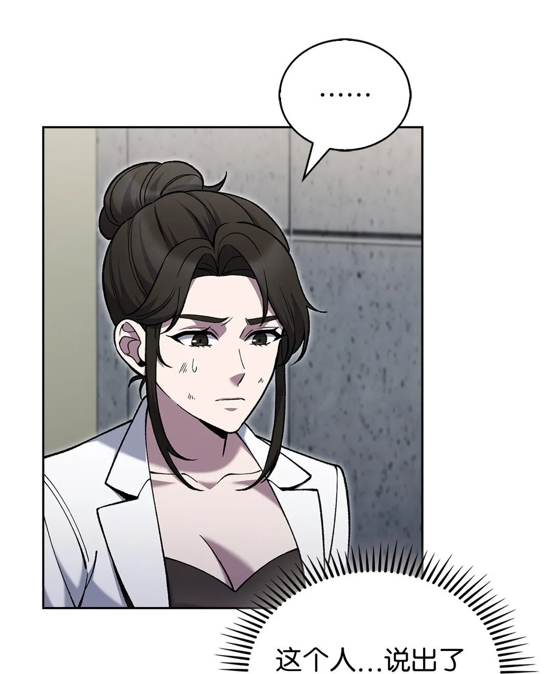 030 要掉马了？ 第9页