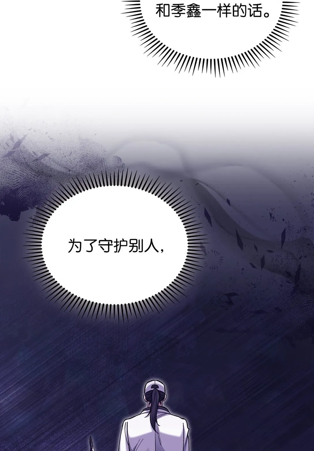 030 要掉马了？ 第10页