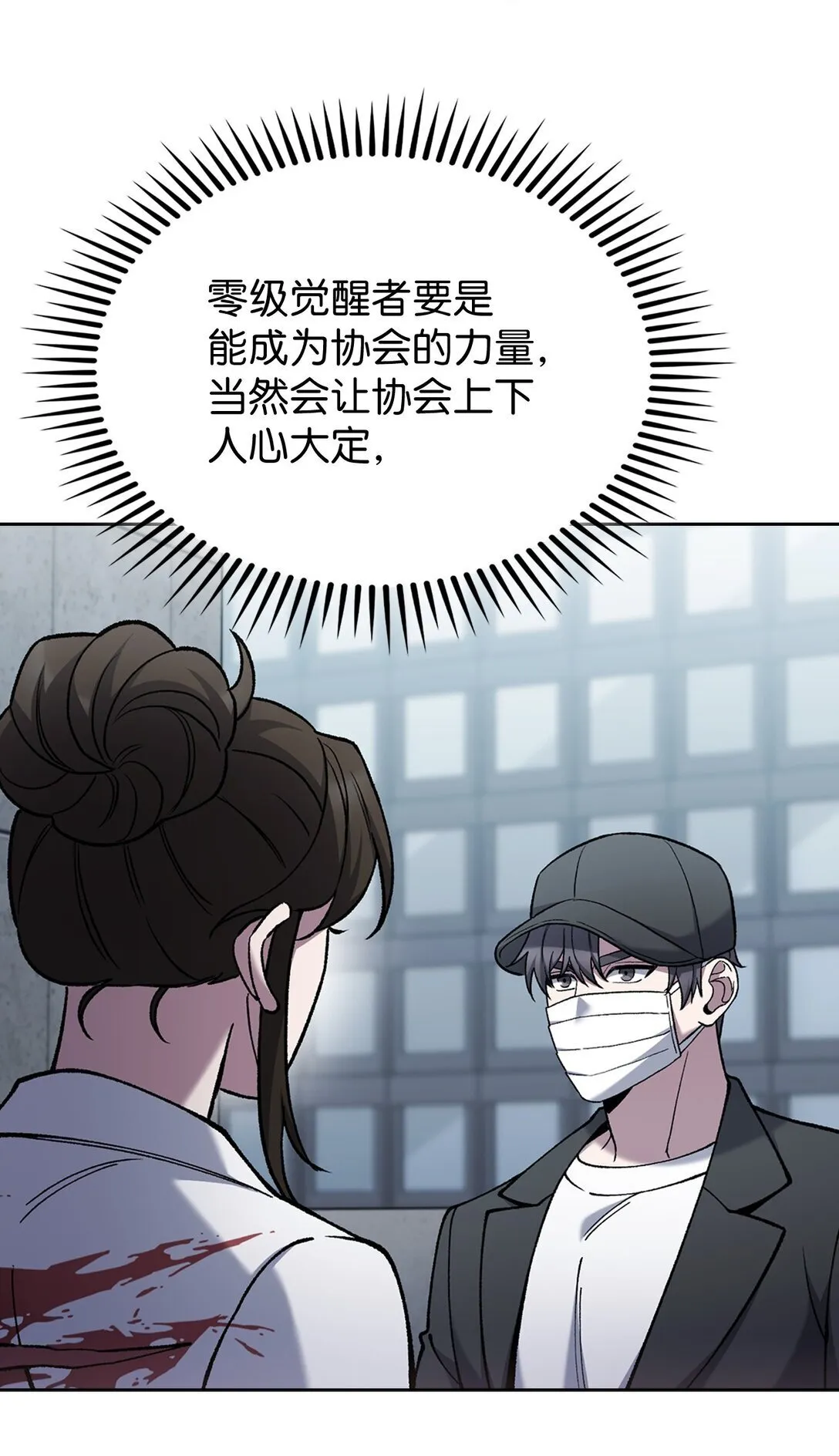 030 要掉马了？ 第12页