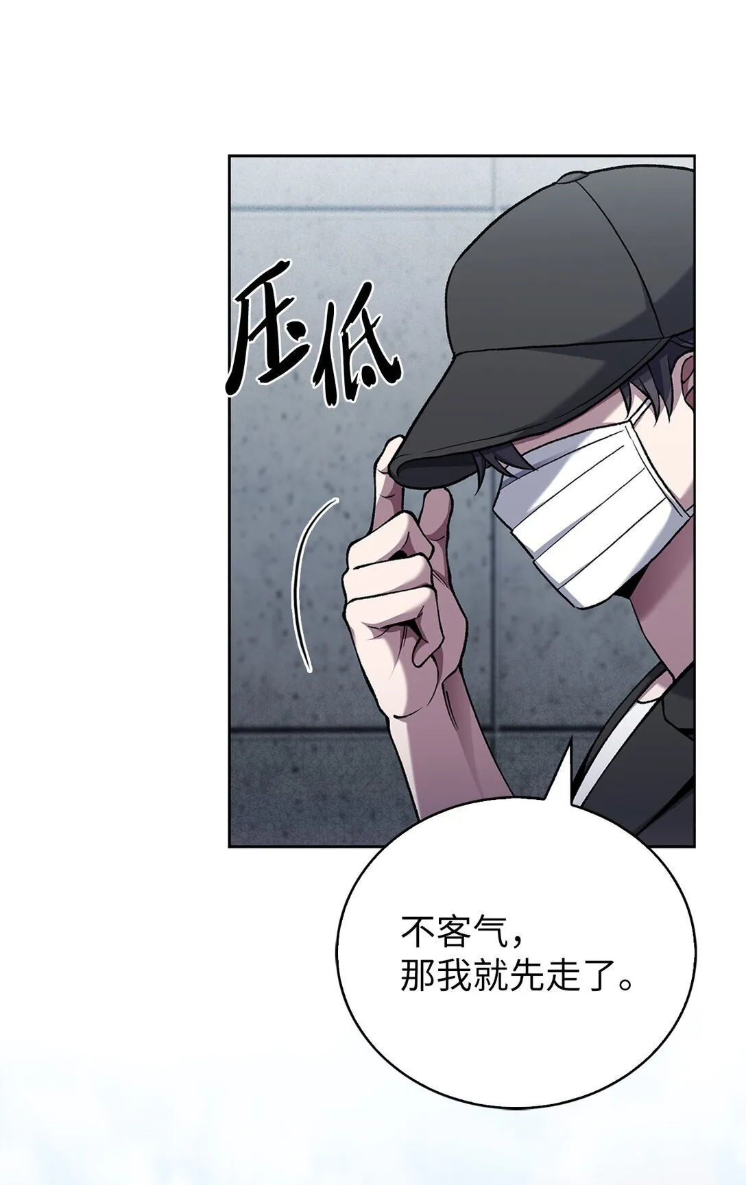 030 要掉马了？ 第17页