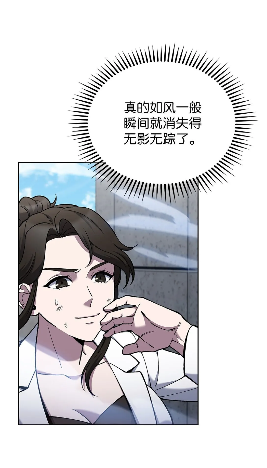 030 要掉马了？ 第20页