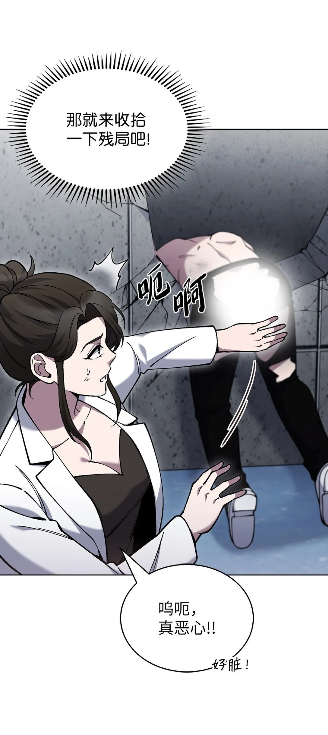 030 要掉马了？ 第21页