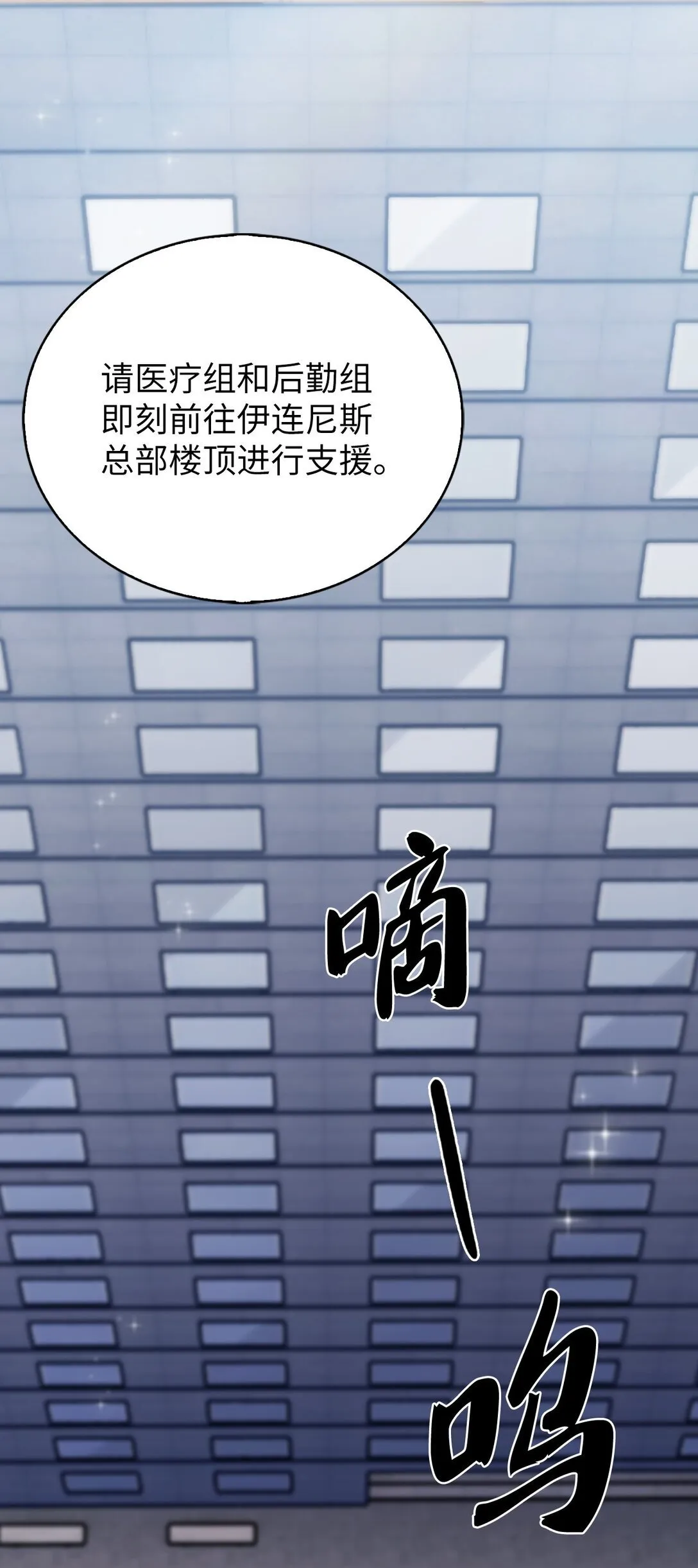 030 要掉马了？ 第23页