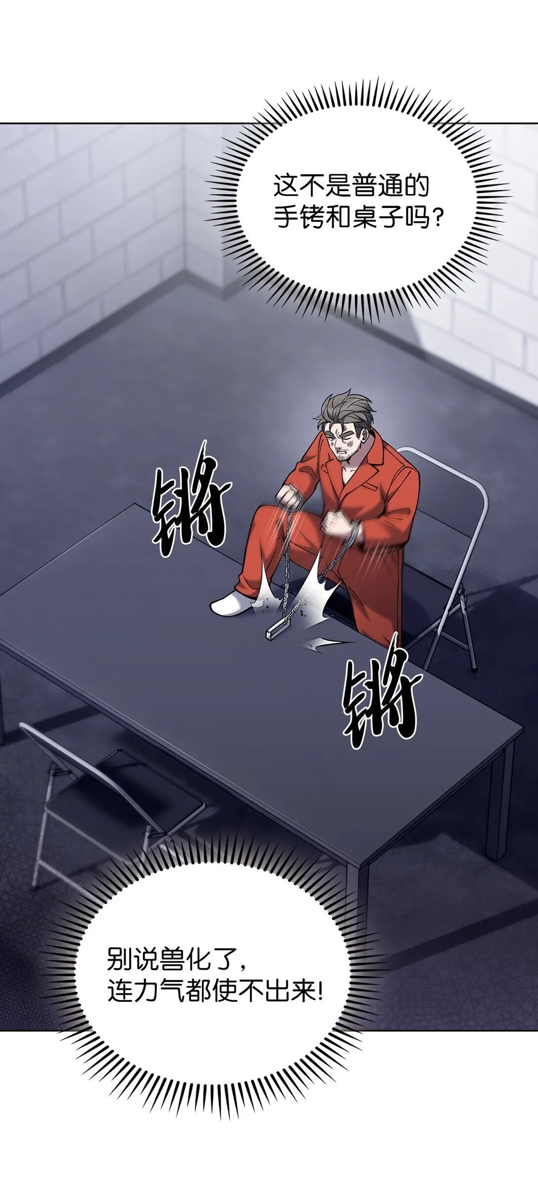 030 要掉马了？ 第28页