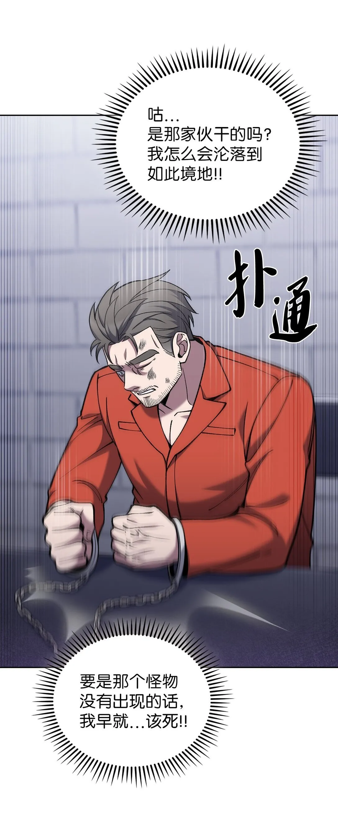 030 要掉马了？ 第29页