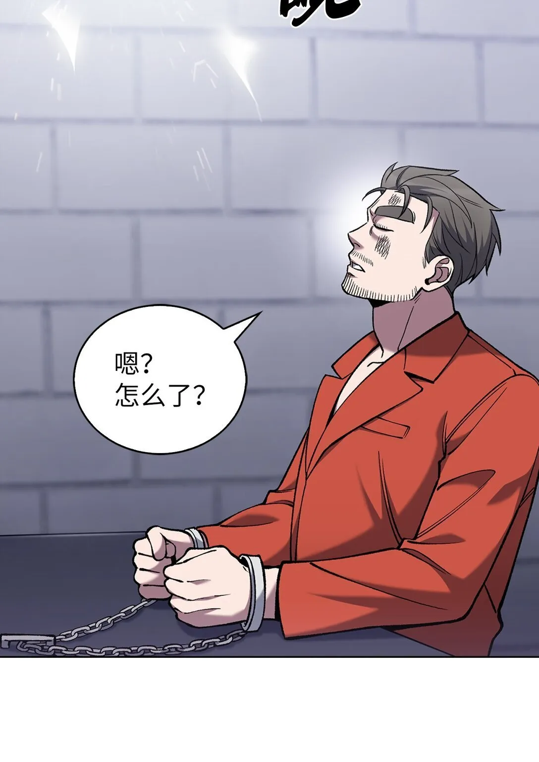 030 要掉马了？ 第31页