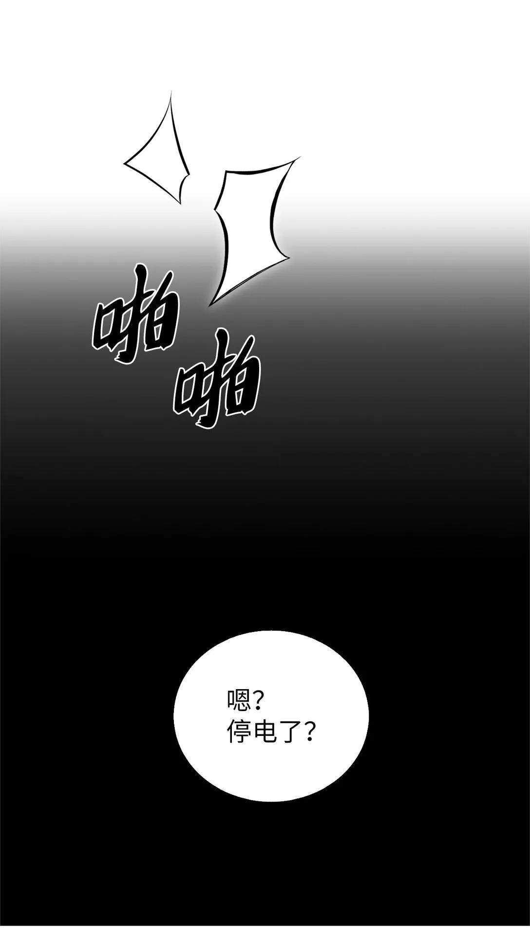 030 要掉马了？ 第32页