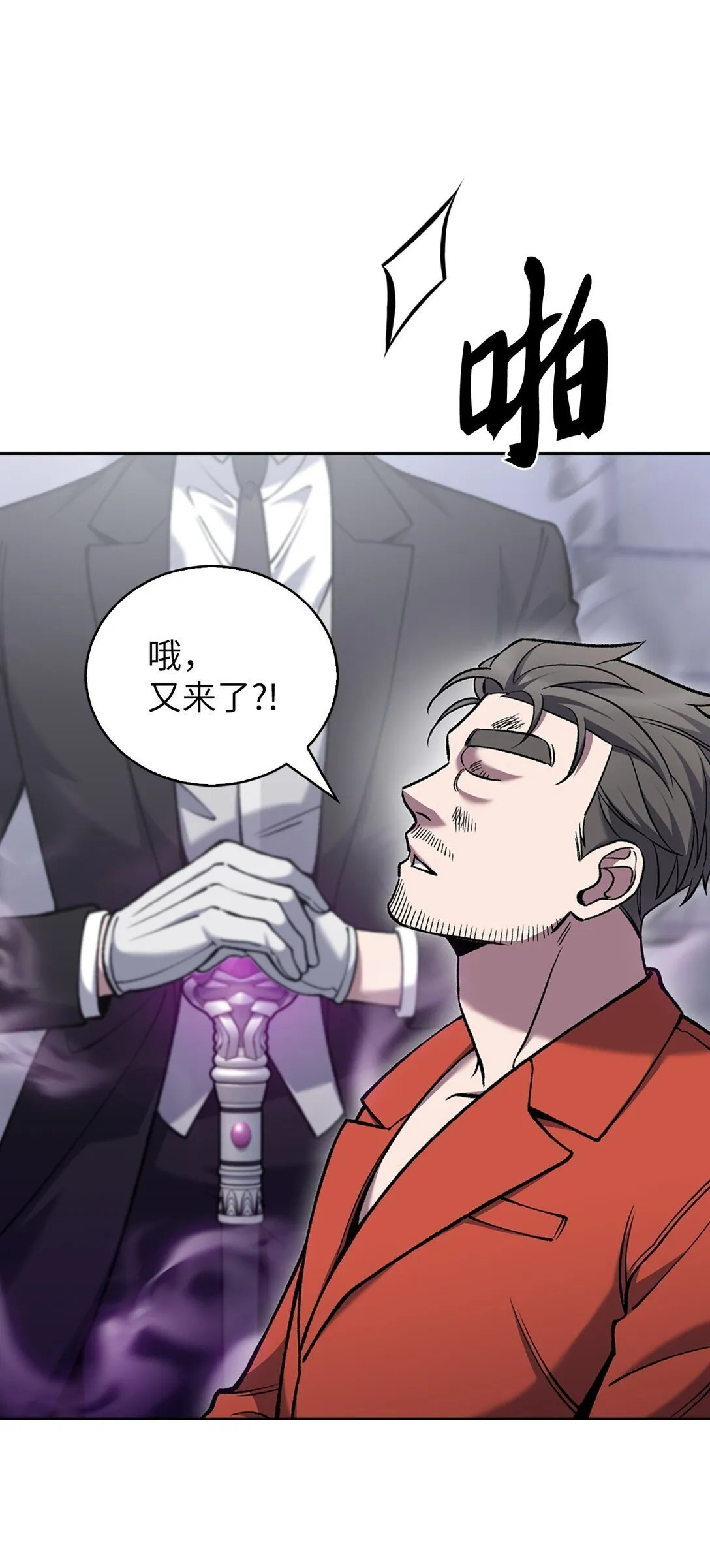 030 要掉马了？ 第33页