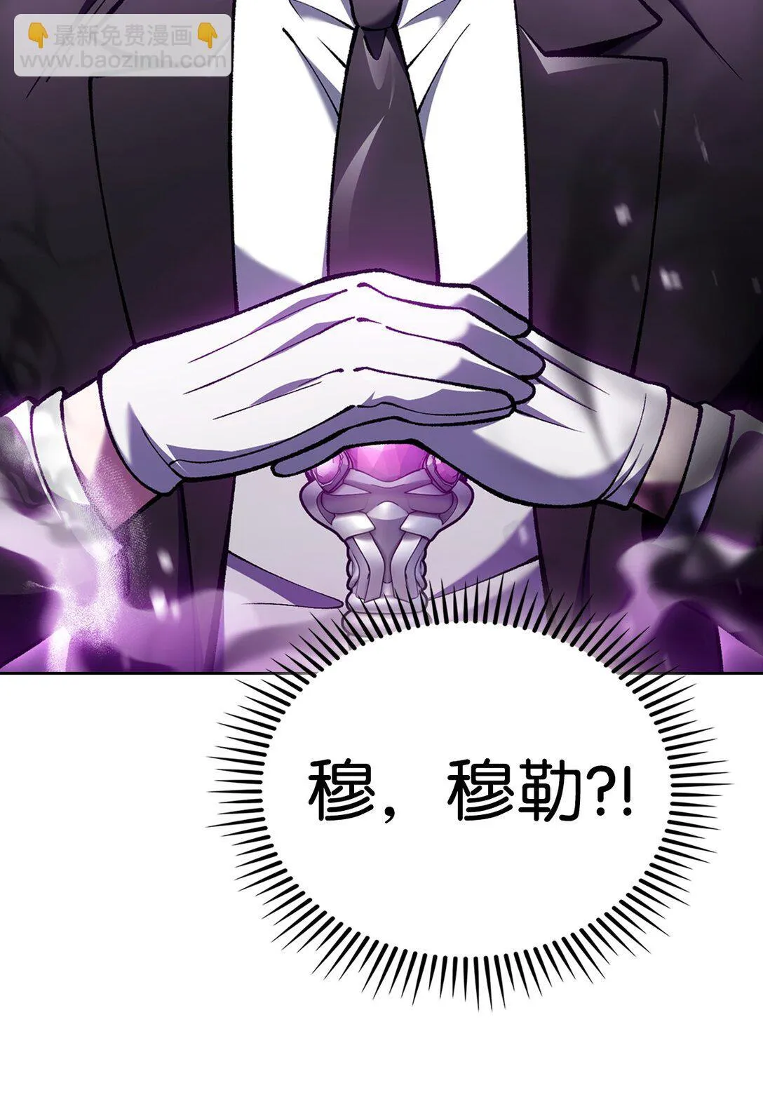 030 要掉马了？ 第36页