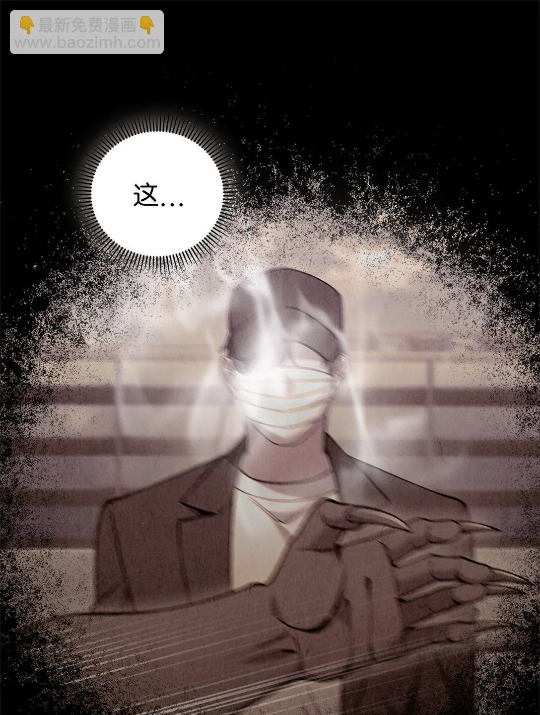 030 要掉马了？ 第42页