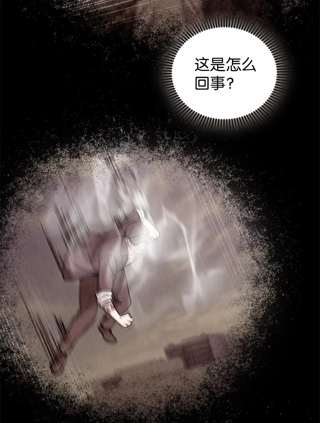 030 要掉马了？ 第43页