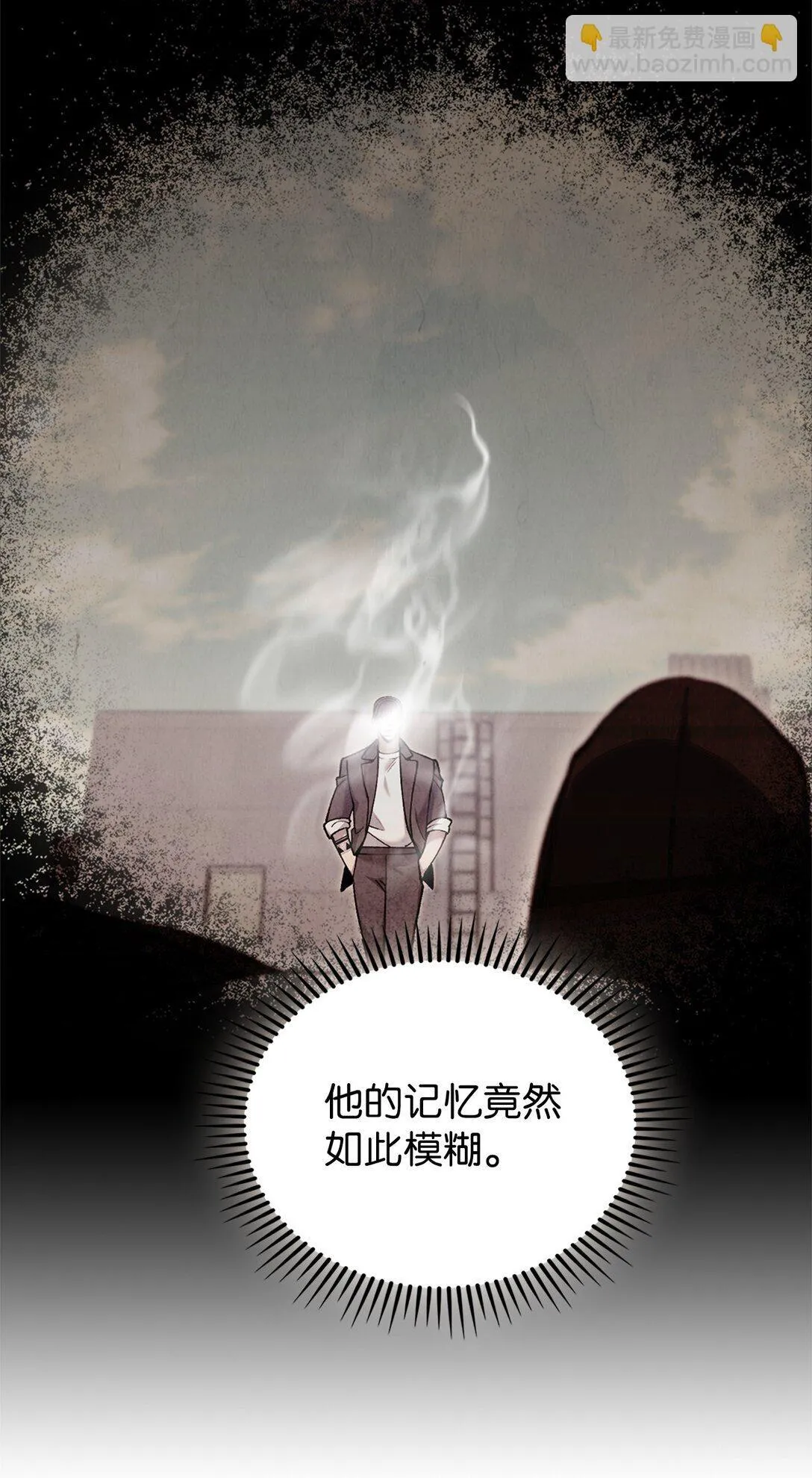 030 要掉马了？ 第44页