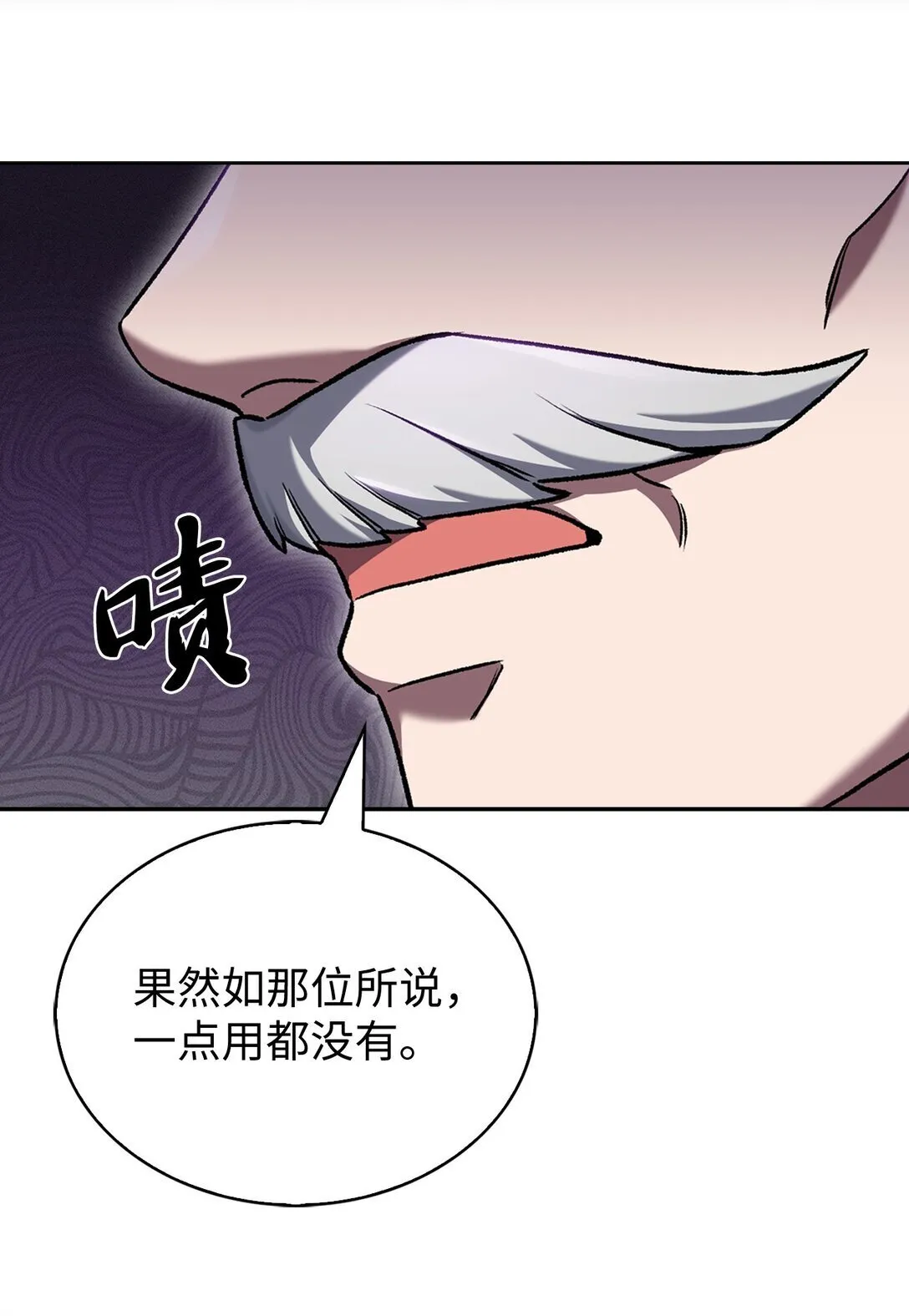 030 要掉马了？ 第45页