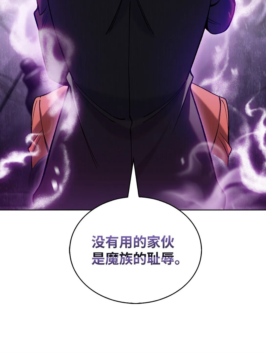 030 要掉马了？ 第47页