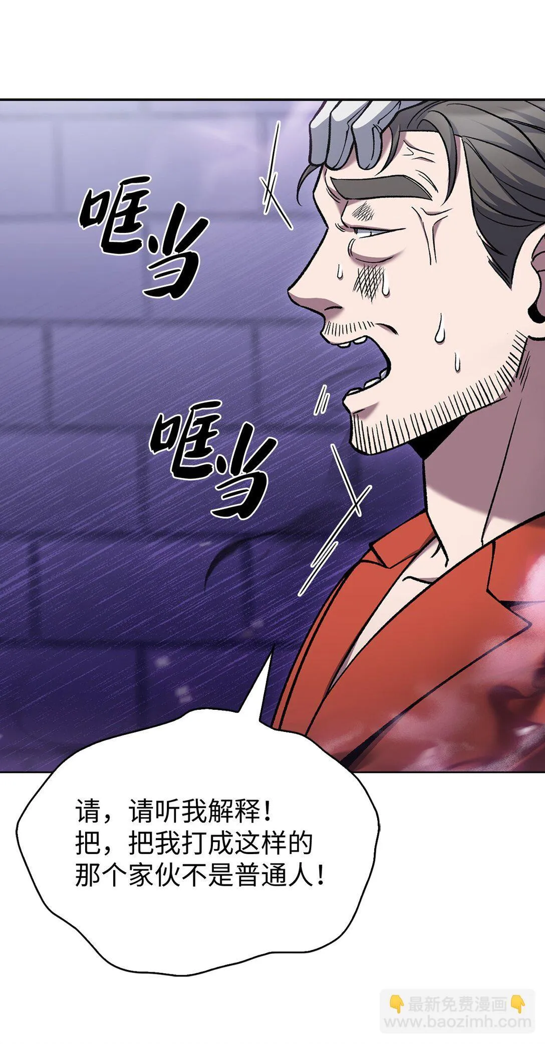030 要掉马了？ 第48页